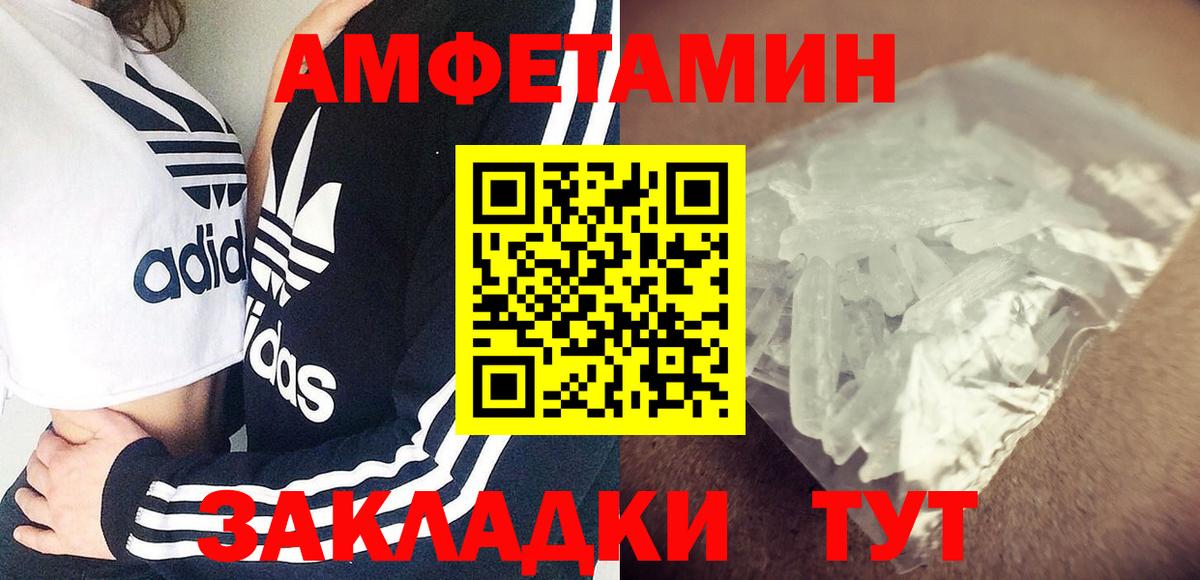 АМФ Розовый  Вход с VPN  hydra онион  Полысаево  Amphetamine 
