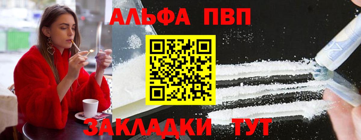 А ПВП Соль  Alpha-PVP кристаллы  Вход с VPN  Alpha PVP кристаллы  Полысаево 