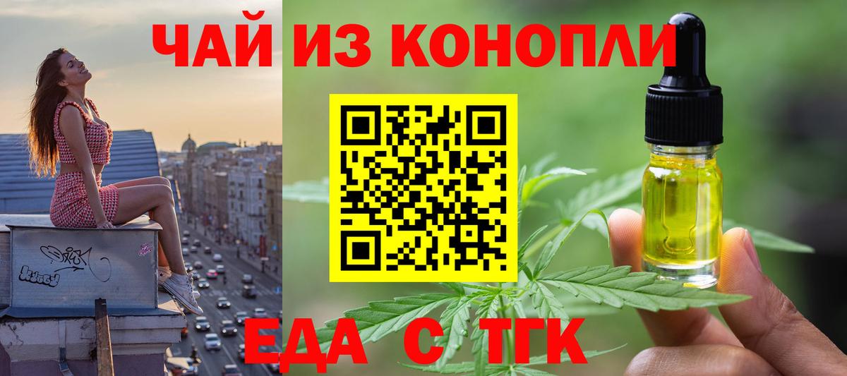 Полысаево  Cannafood марихуана  Вход с VPN 
