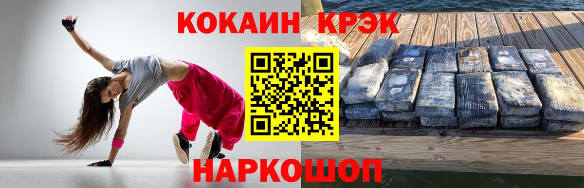 Кокаин Эквадор Полысаево