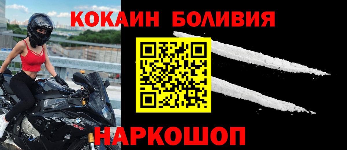 Cocaine Columbia  Cocaine Fish Scale  Полысаево  КОКАИН  Вход с VPN 