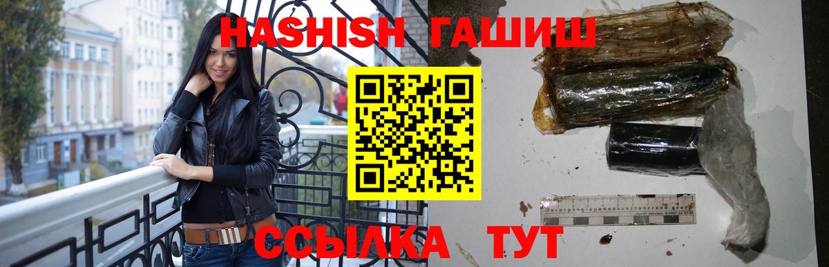 Гашиш Premium  купить закладку  Гашиш  ГАШИШ Изолятор  Полысаево  Вход с VPN 