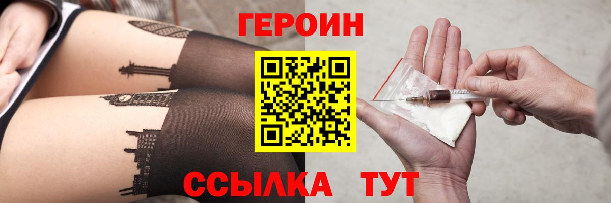 Героин герыч  Вход с VPN  Полысаево 