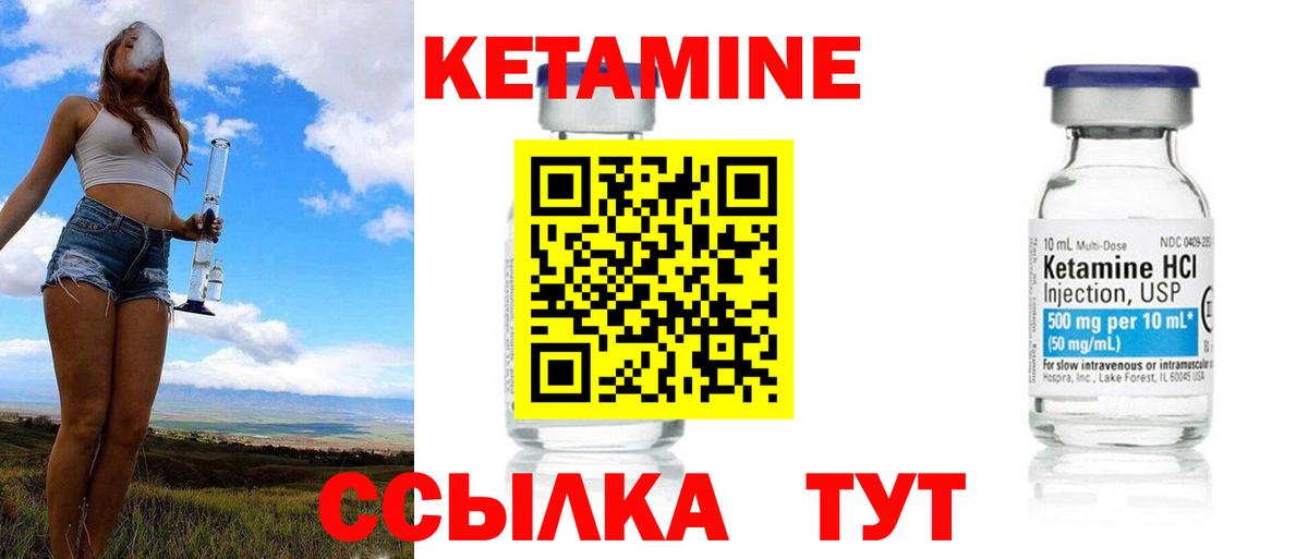 КЕТАМИН ketamine  Кетамин ketamine  Полысаево  Вход с VPN 
