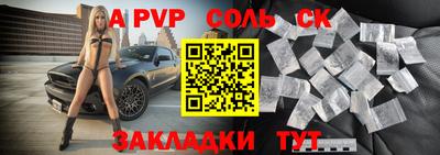молекула духа Наро-Фоминск