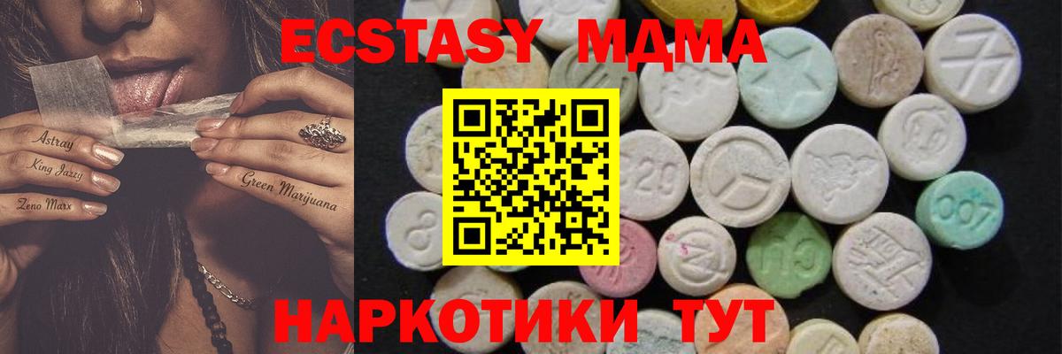 МДМА crystal  МДМА VHQ  Полысаево  МДМА  Вход с VPN 