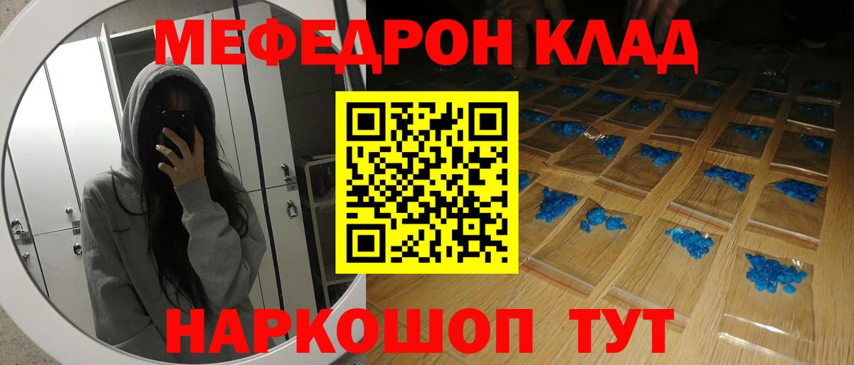 Меф мяу мяу кристаллы Полысаево