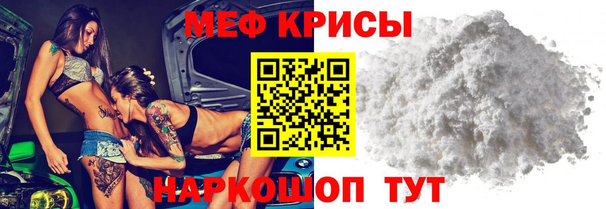МЕГА ONION  Меф mephedrone  Вход с VPN  Полысаево  МЯУ-МЯУ mephedrone 