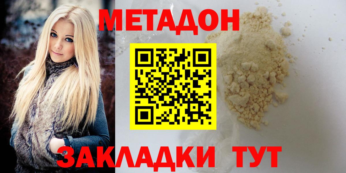 МЕТАДОН кристалл  Вход с VPN  OMG ссылка  Полысаево 