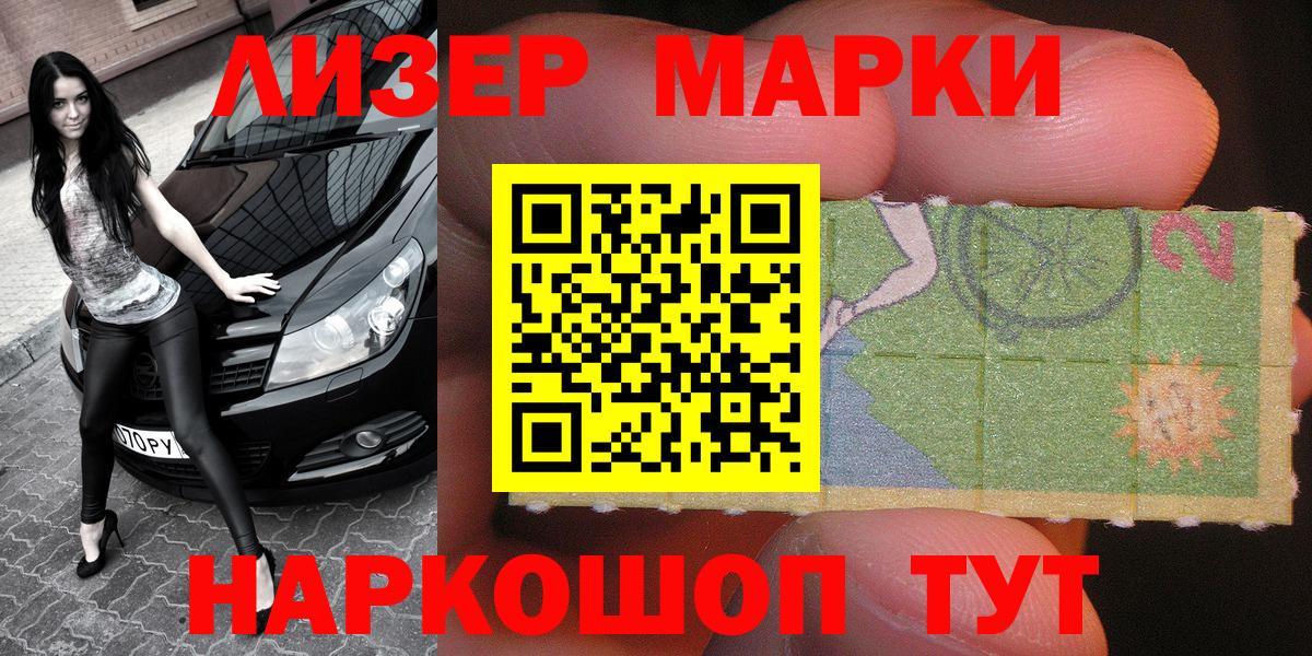 где найти   Вход с VPN  Полысаево  Марки NBOMe 1,8мг 