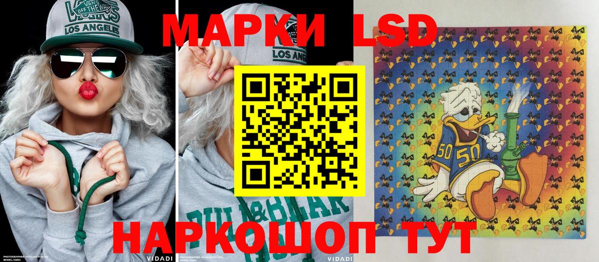 Наркотические марки 1,5мг Полысаево