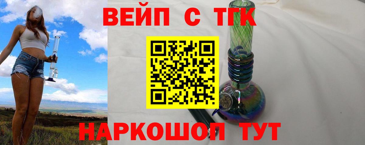 ТГК концентрат  наркошоп  Полысаево  Вход с VPN 